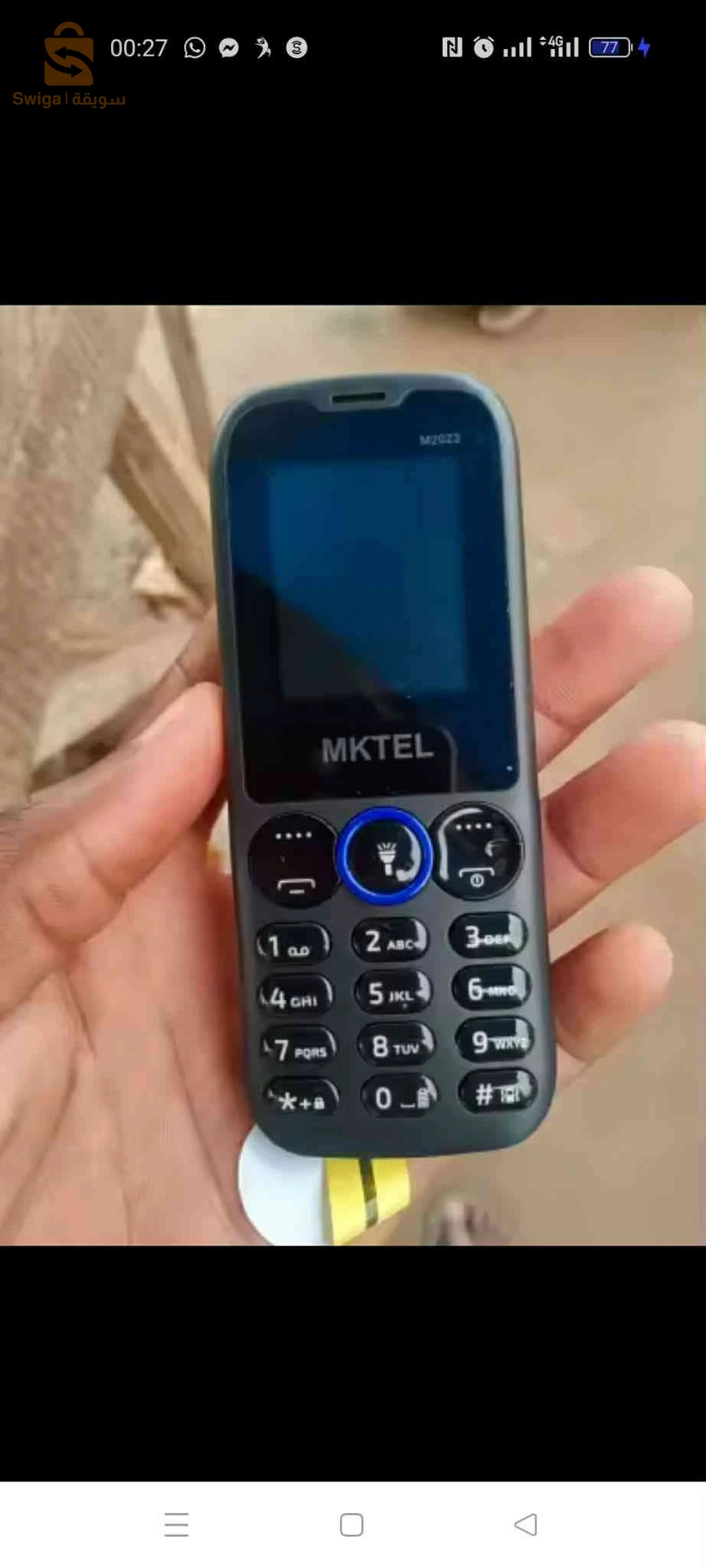 هاتف حطبة