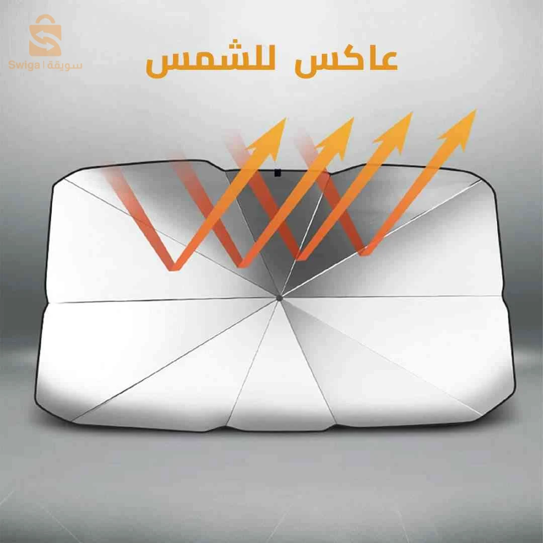 مظلة زجاج السيارة الأمامي
