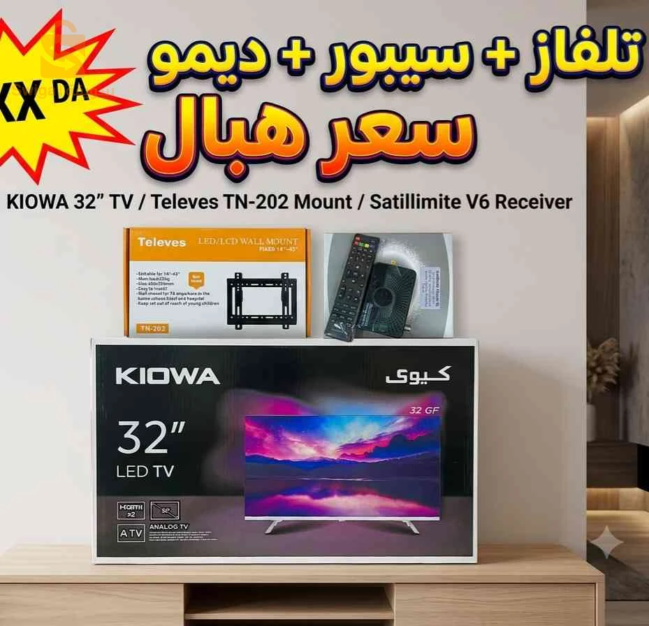 منتج:PACK TV kiowa 32p +demo+ support