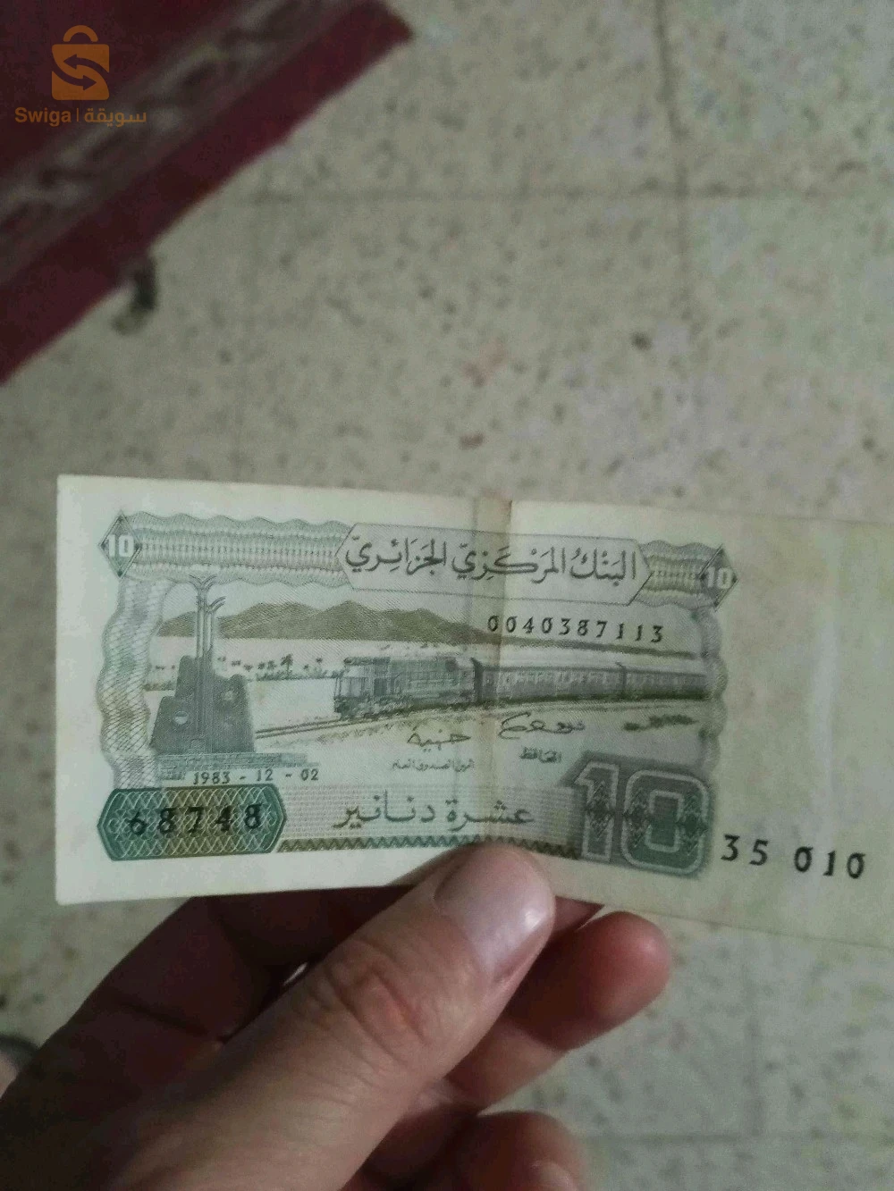 عملات