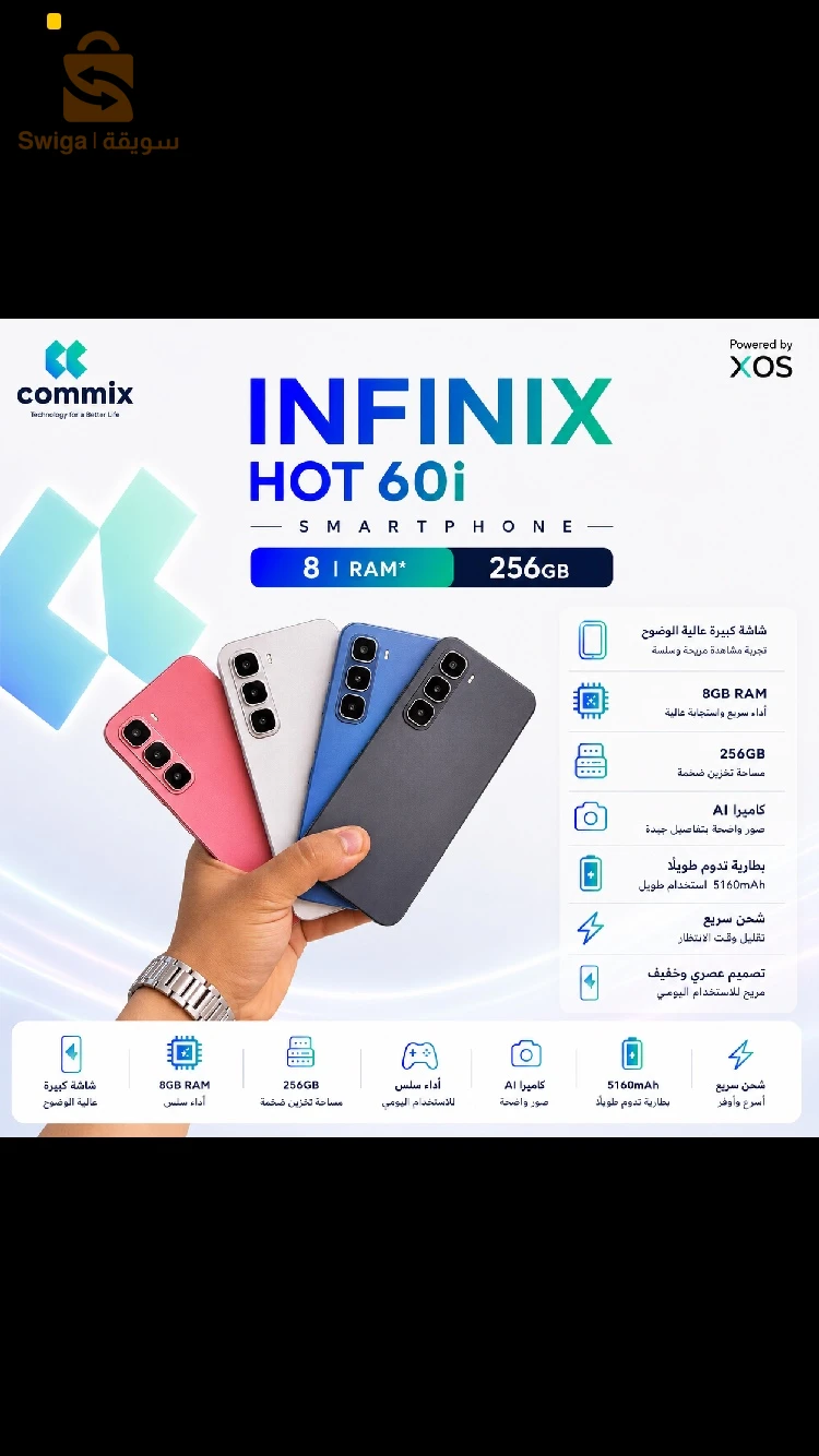 infinix hot 60i 8/256gb x672 bnr