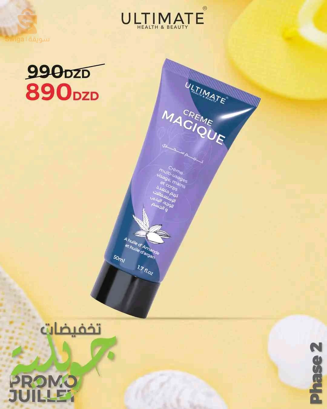 منتجات طبيعية للعناية بالبشرة