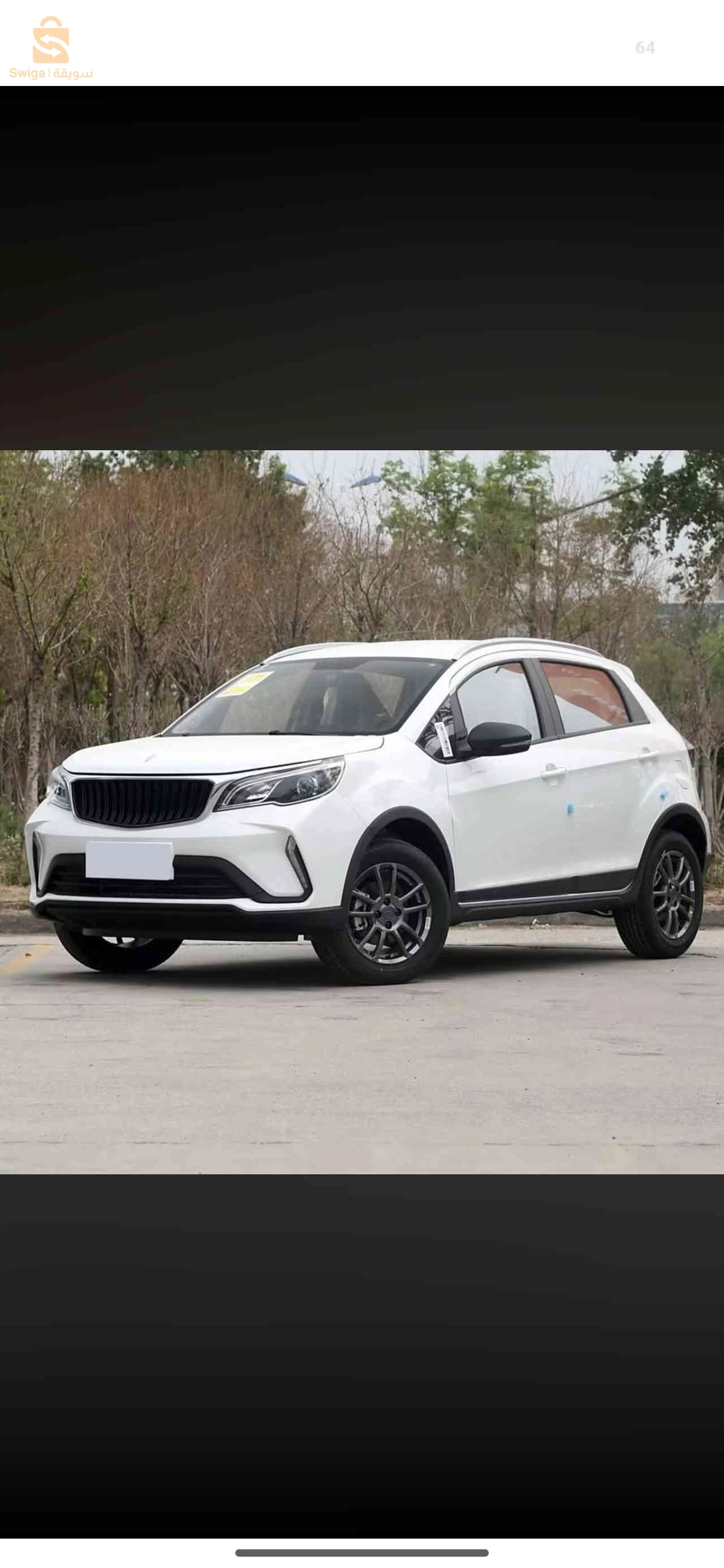 Livan 2026 GUELMA