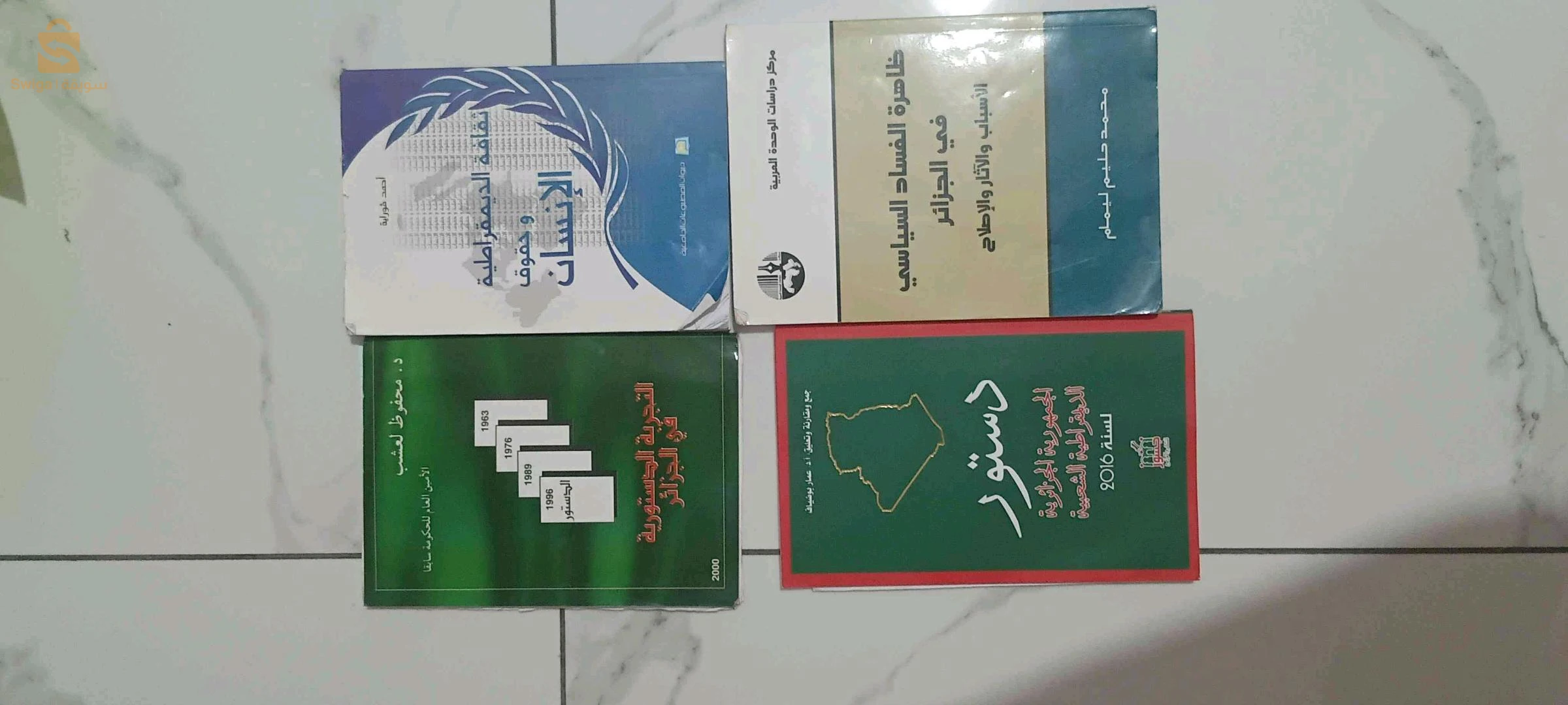 كتب جامعية للبيع