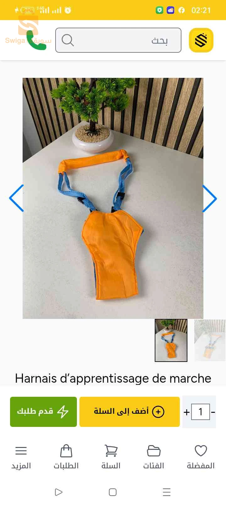 Harnais d’apprentissage de marche pour bébé