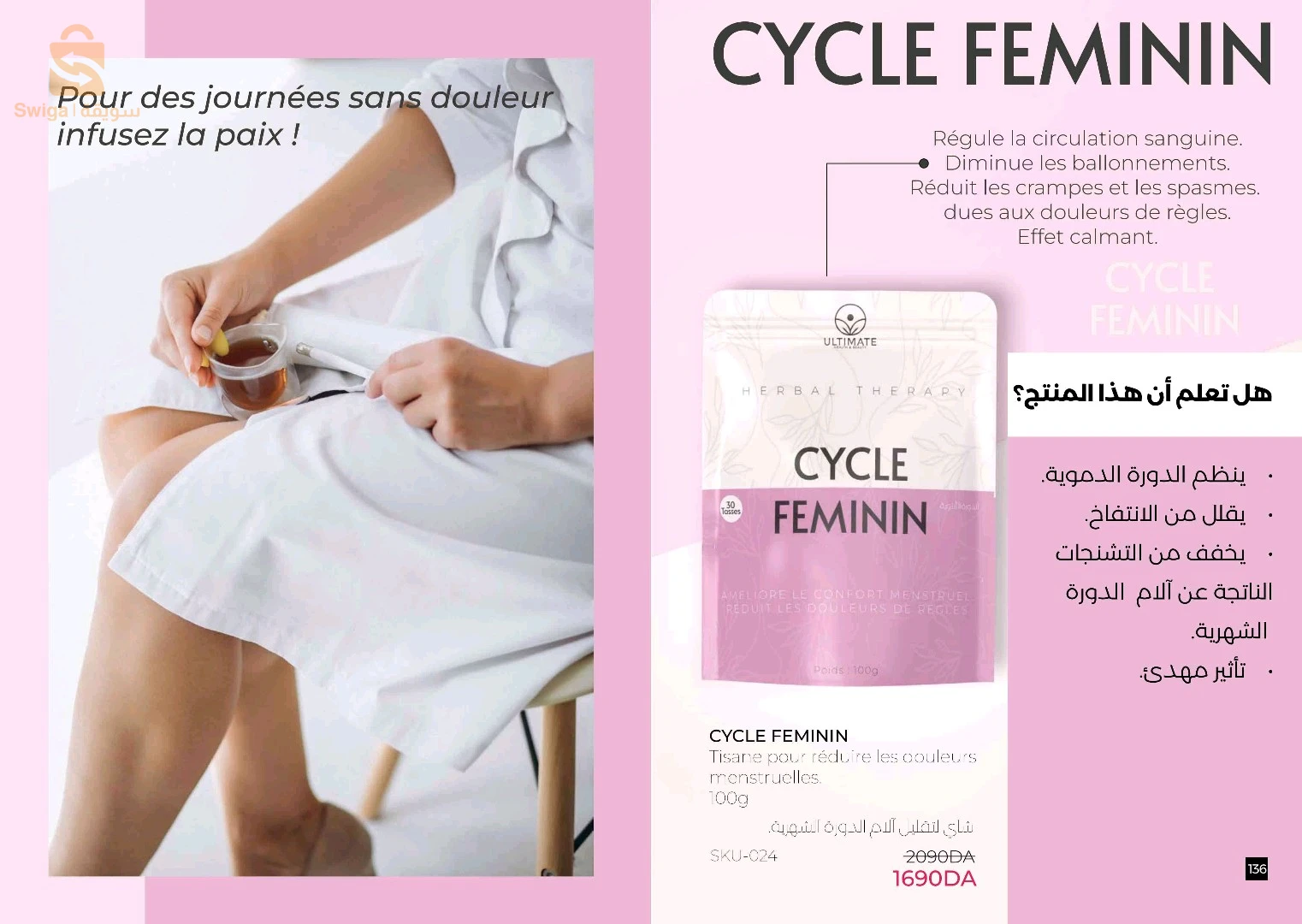 جمالك...