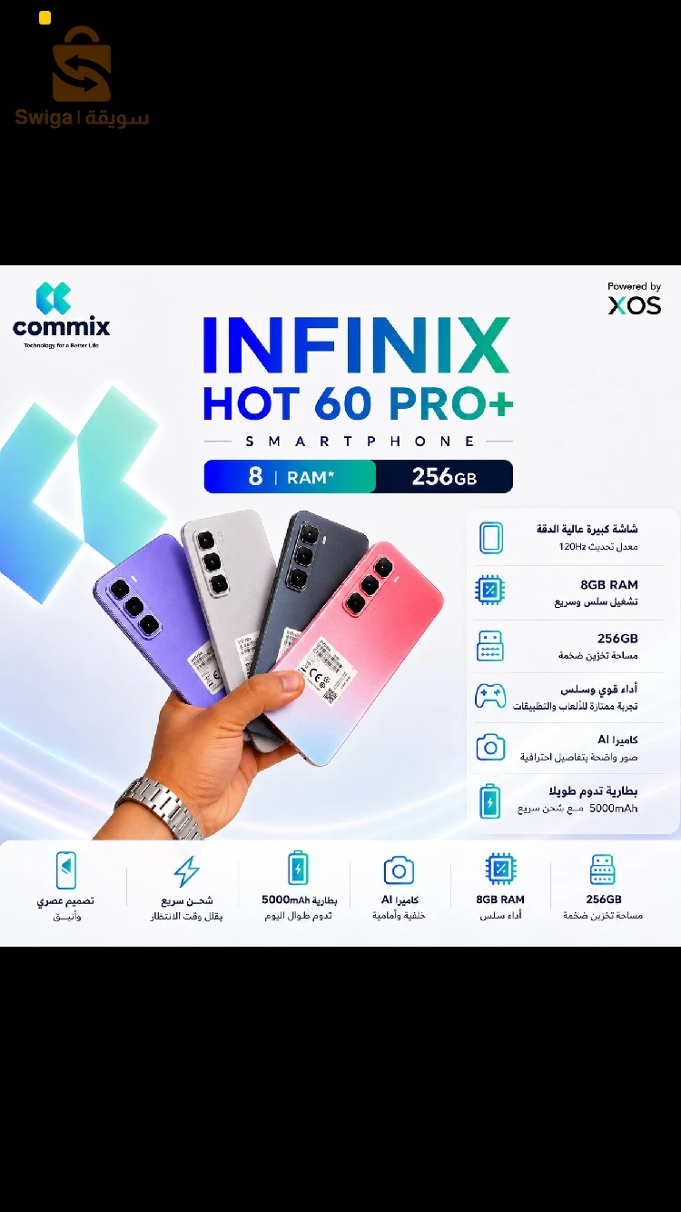 infinix hot 60 pro + 8/256