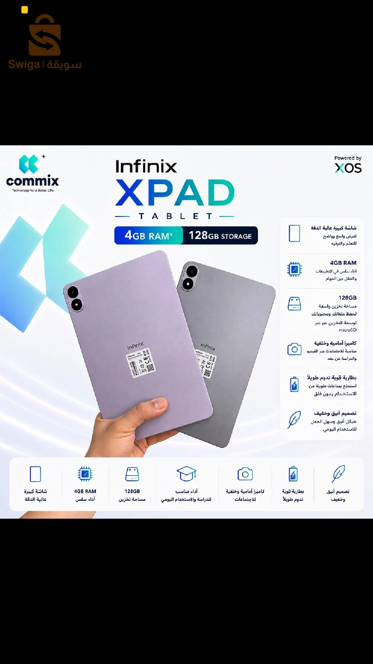 tablette infinix x pad 4/128