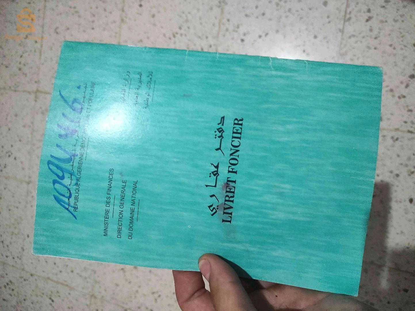 قطعة ارض مبنية النصف او اكثر