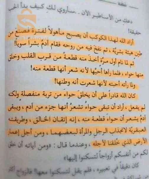 رواية ارض زيكولا