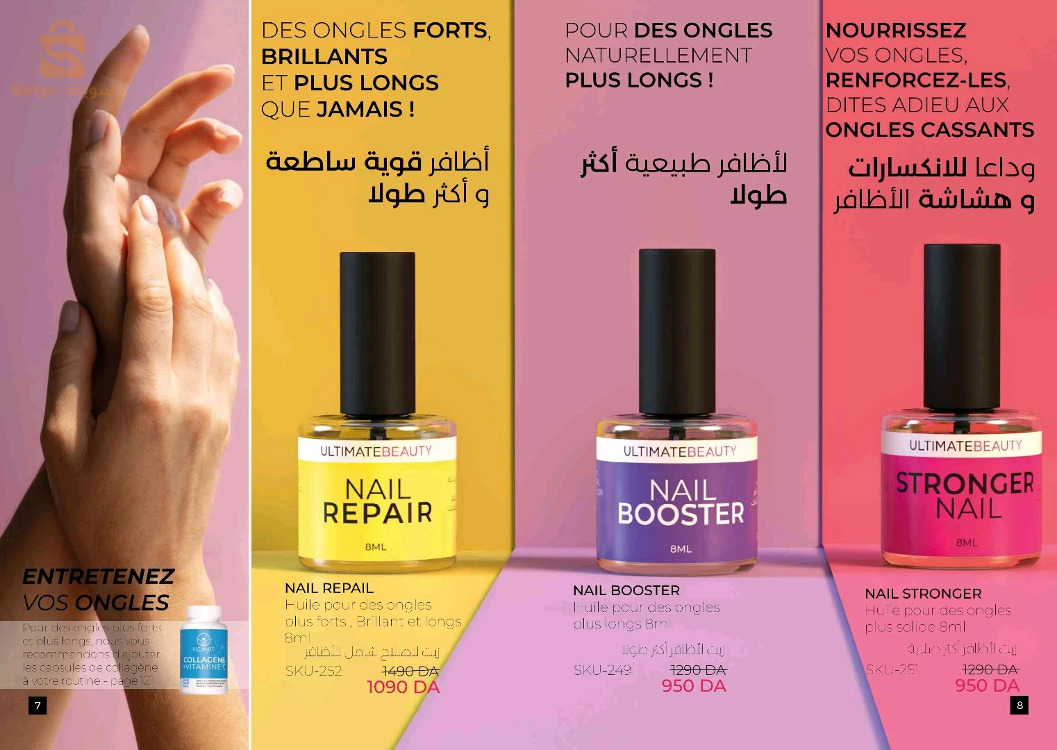 جمالك...