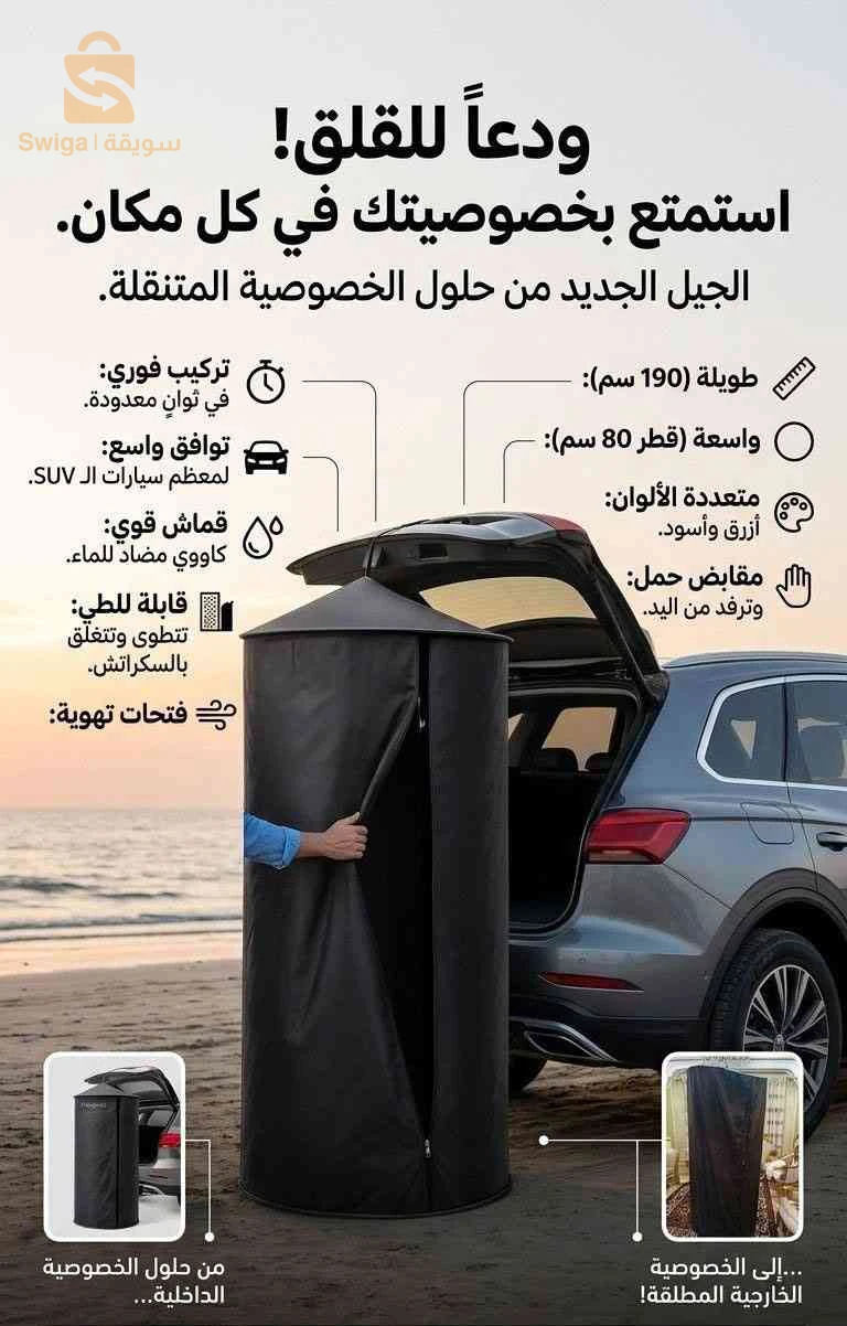 ⛺️ tente mobile