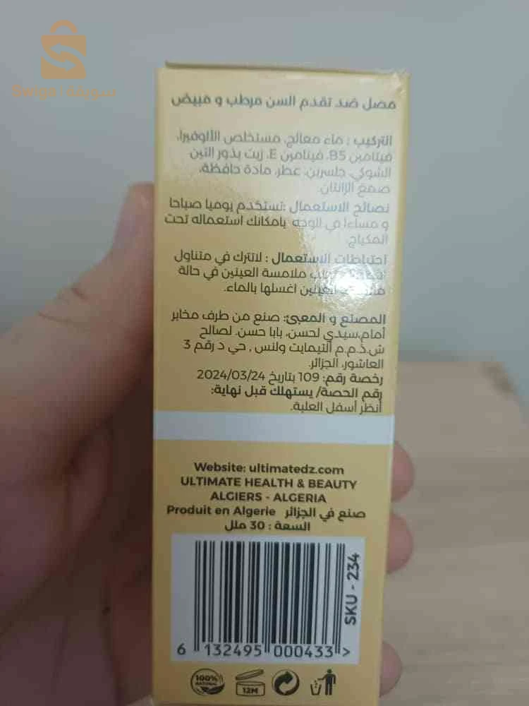 الباقة التين الشوكي