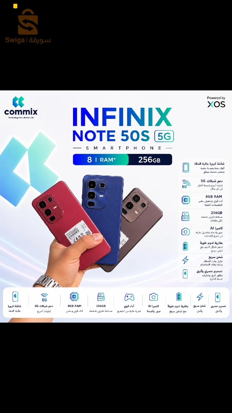 infinix note 50s 5g 256gb / 8gb