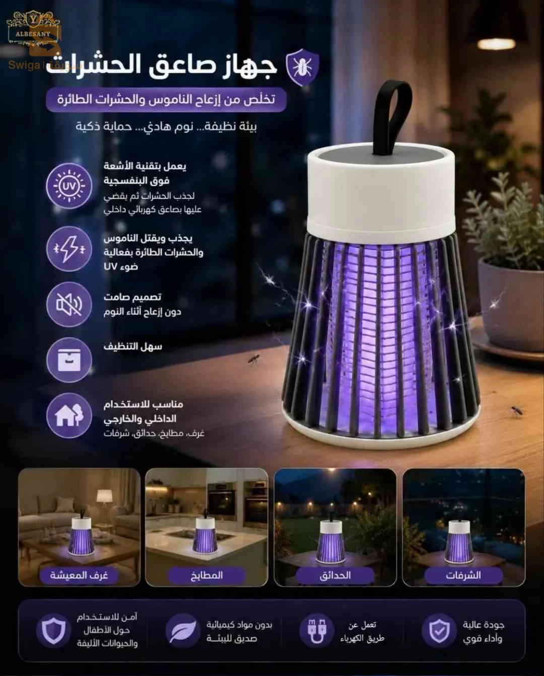 Lampe anti moustique ⚡ صاعق حشرات كهربائي
يهنيك من الناموس رقد مرتاح
