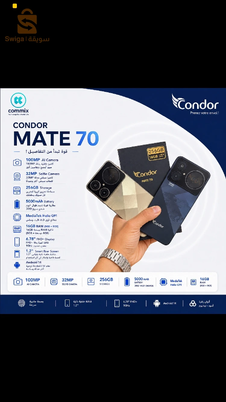condor mate 70 (8+8) gb /256gb