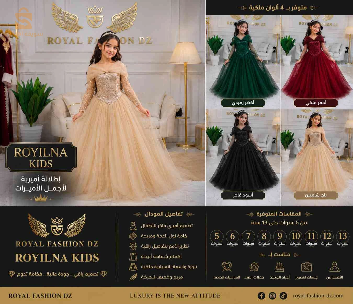Royilna kds