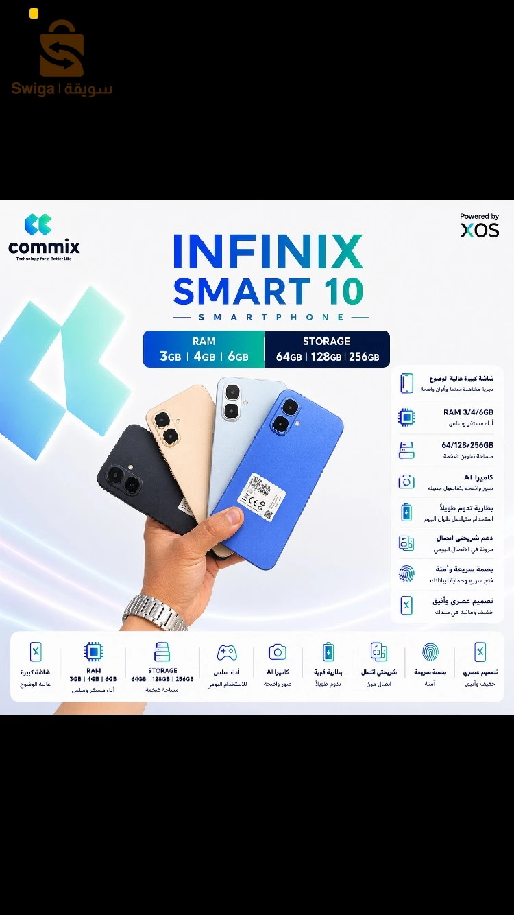 infinix smart 10 4/256 gb