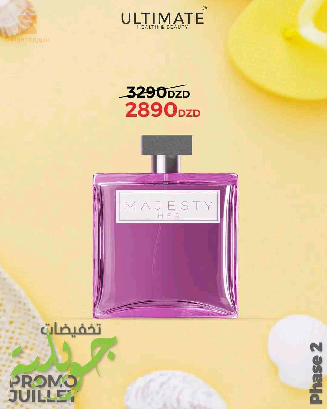 منتجات طبيعية للعناية بالبشرة