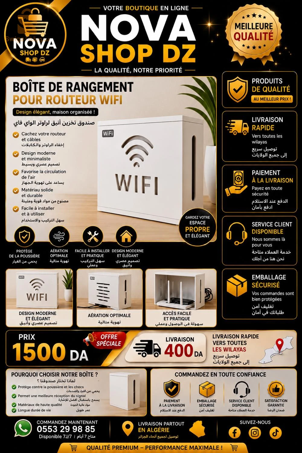 📦 صندوق إخفاء جهاز WiFi بتصميم عصري وأنيق