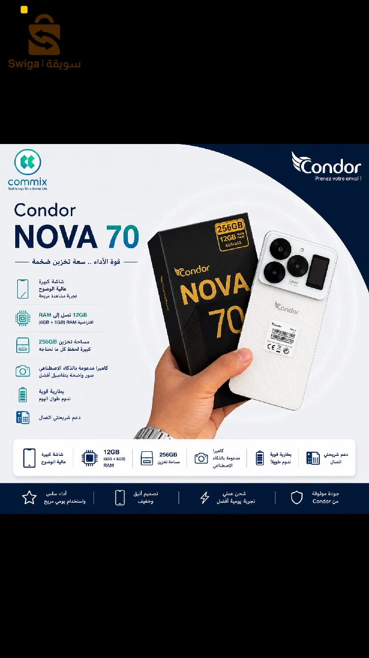condor nova 70 (6+6)gb / 256