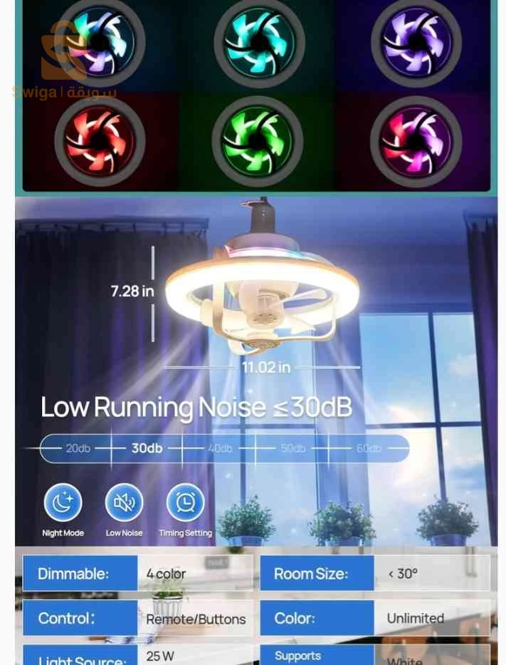 Ventilateur de Plafond Lumineux E27 avec Éclairage RGB et Télécommande - مروحة السقف الذكية إضاءة ملونة مع ريموت