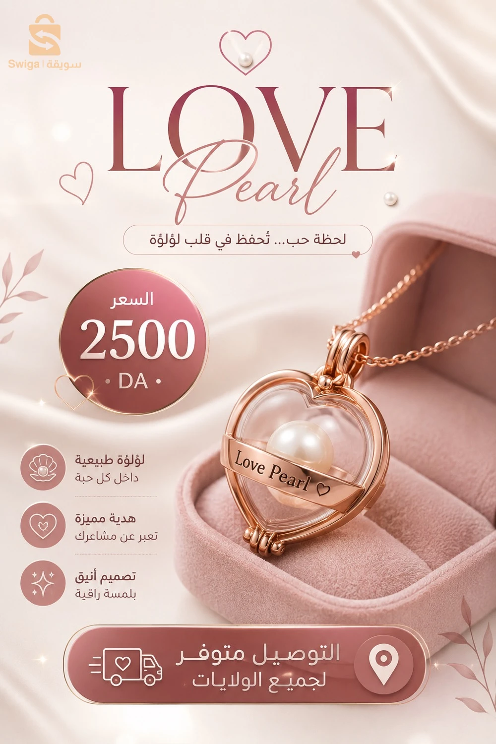 love pearl قلادة اللؤلؤة 🤍🐚