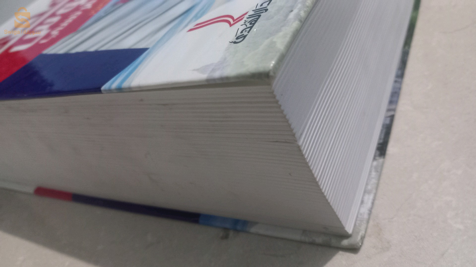 الهدى قاموس عربي-فرنسي مدعم بالصور Dictionnaire arabe français illustré