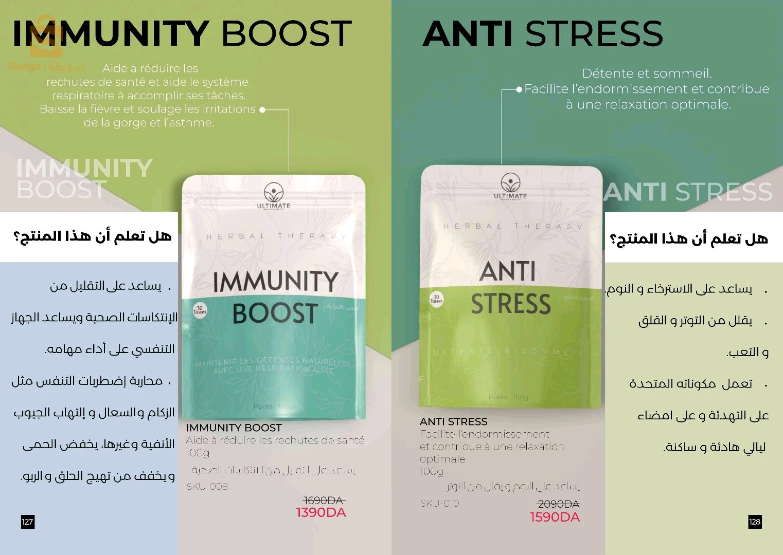 جمالك...
