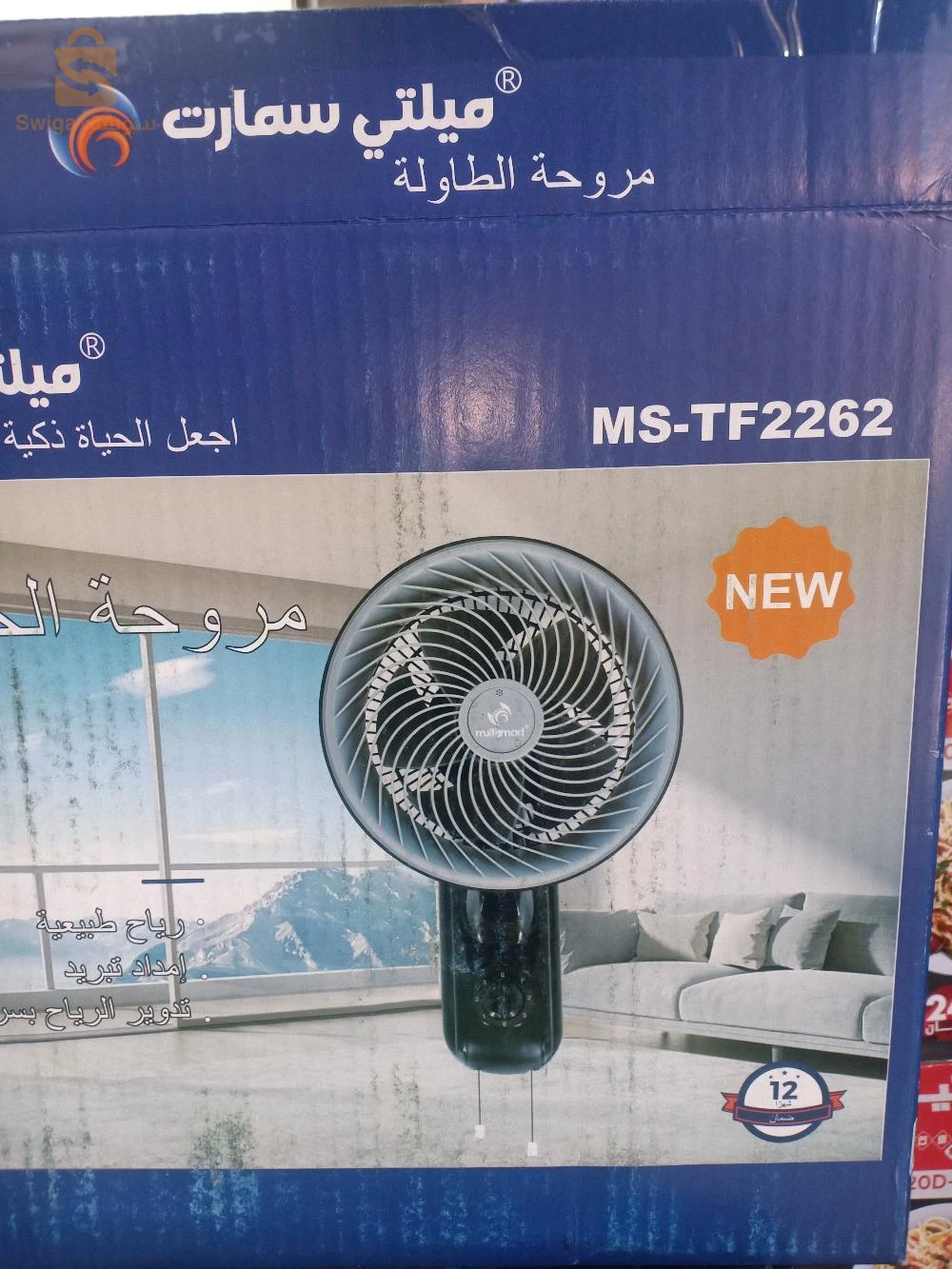 مروحة الحائط
