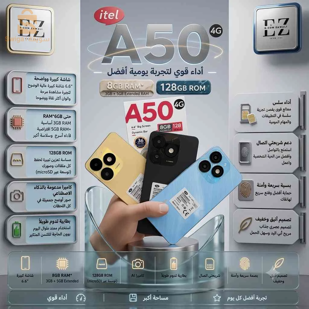 itel A50