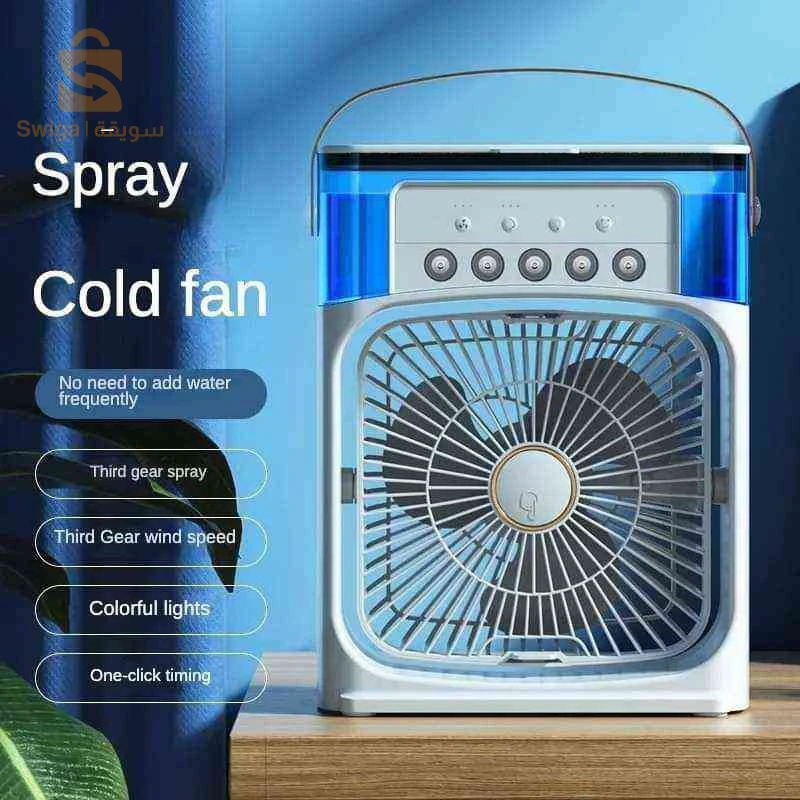 مكيف هواء صغير mini climatiseur portable