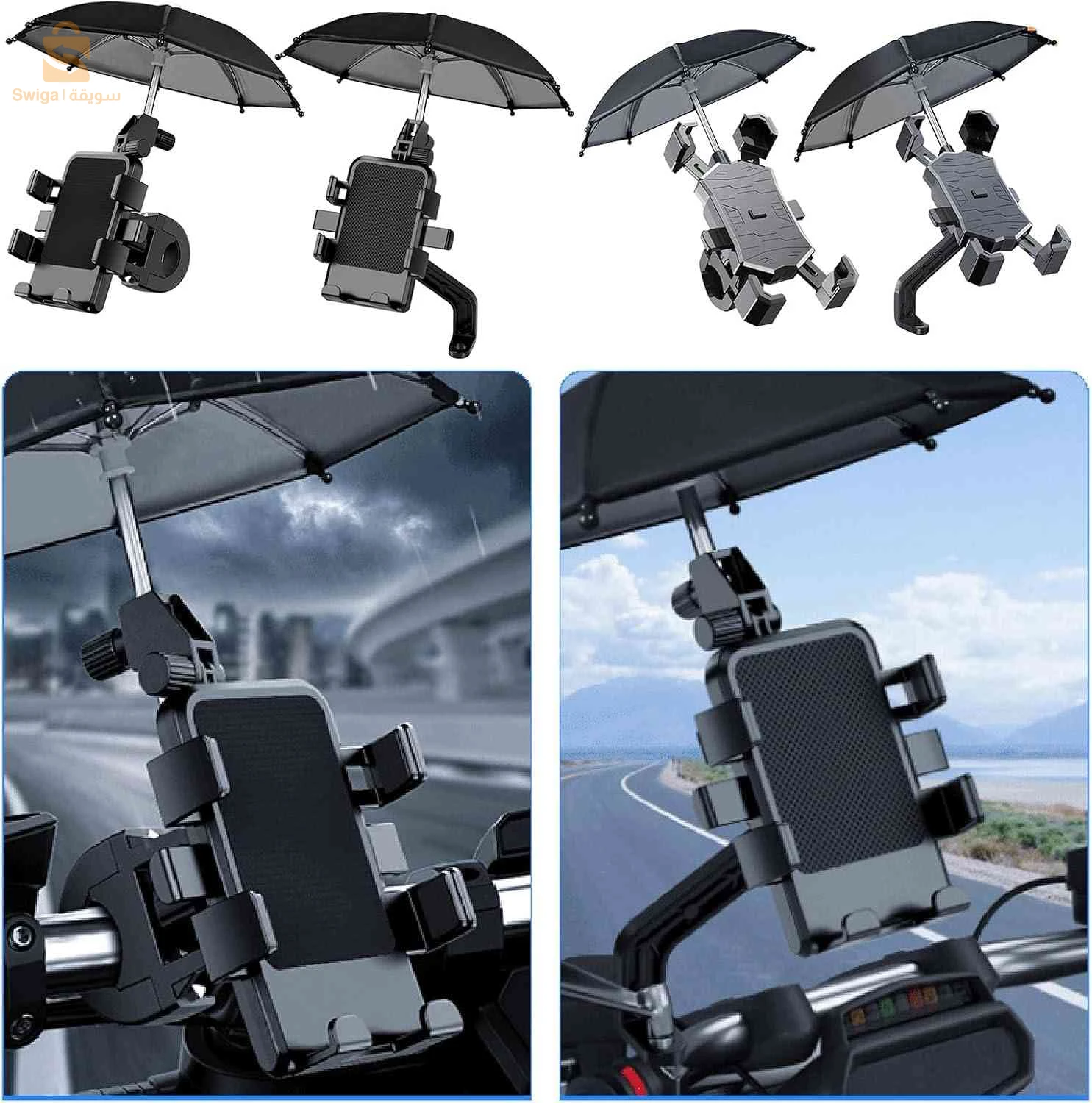 Support Téléphone Moto Avec Parapluie Intégré Protection Pluie et Soleil - حامل ومثبت الهاتف الذكي للدراجات النارية مع مظلة واقية من المطر والشمس