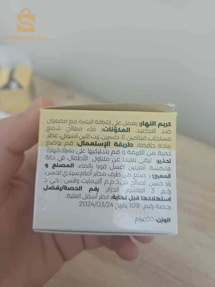 الباقة التين الشوكي