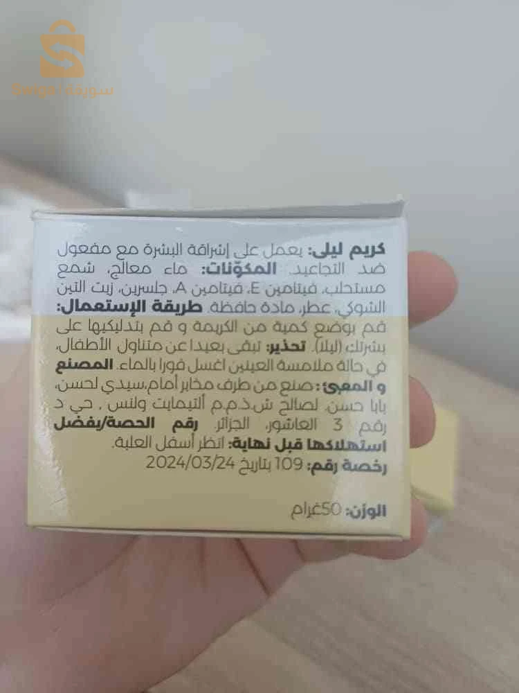 الباقة التين الشوكي