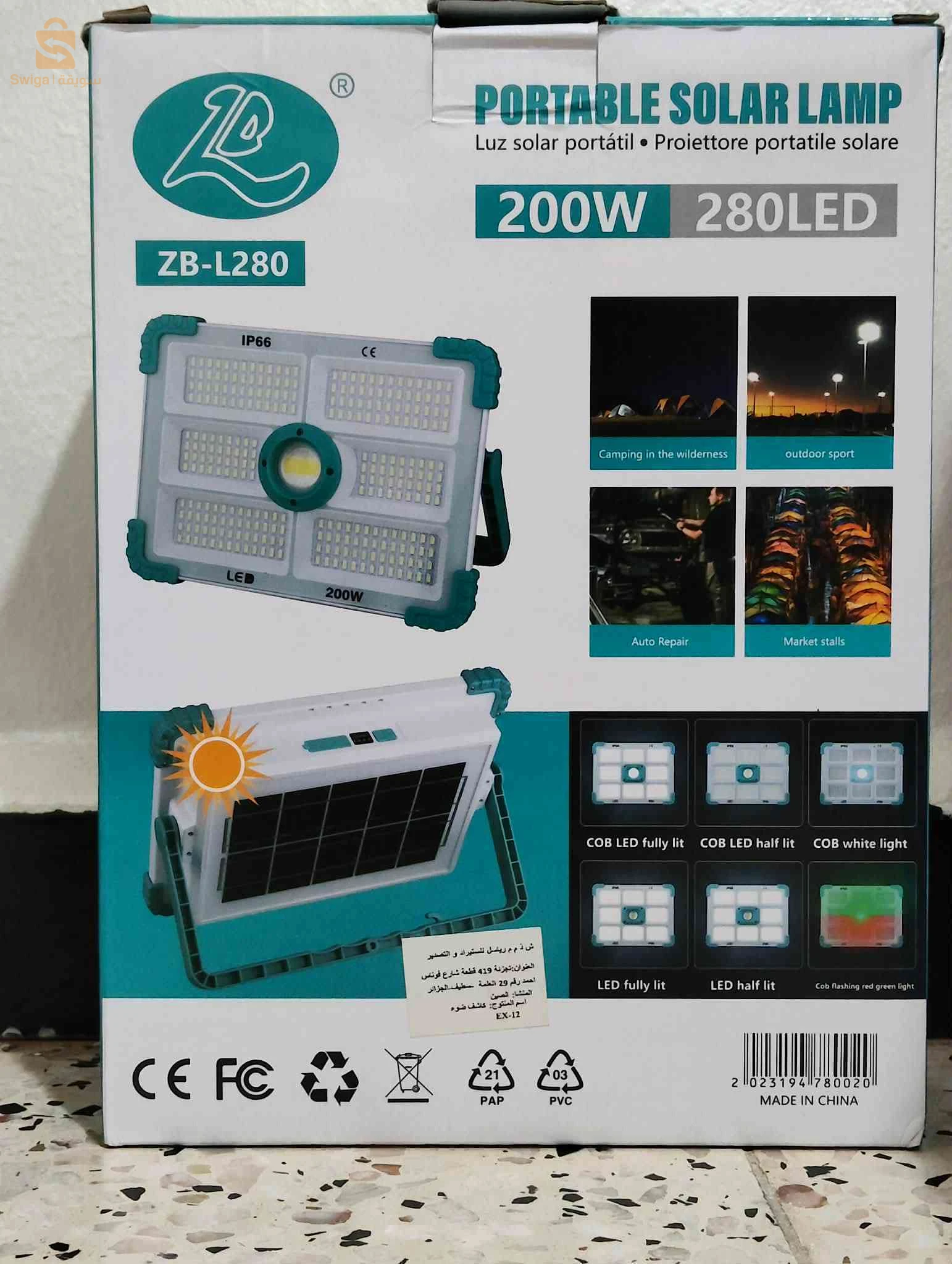 portable solar lamp