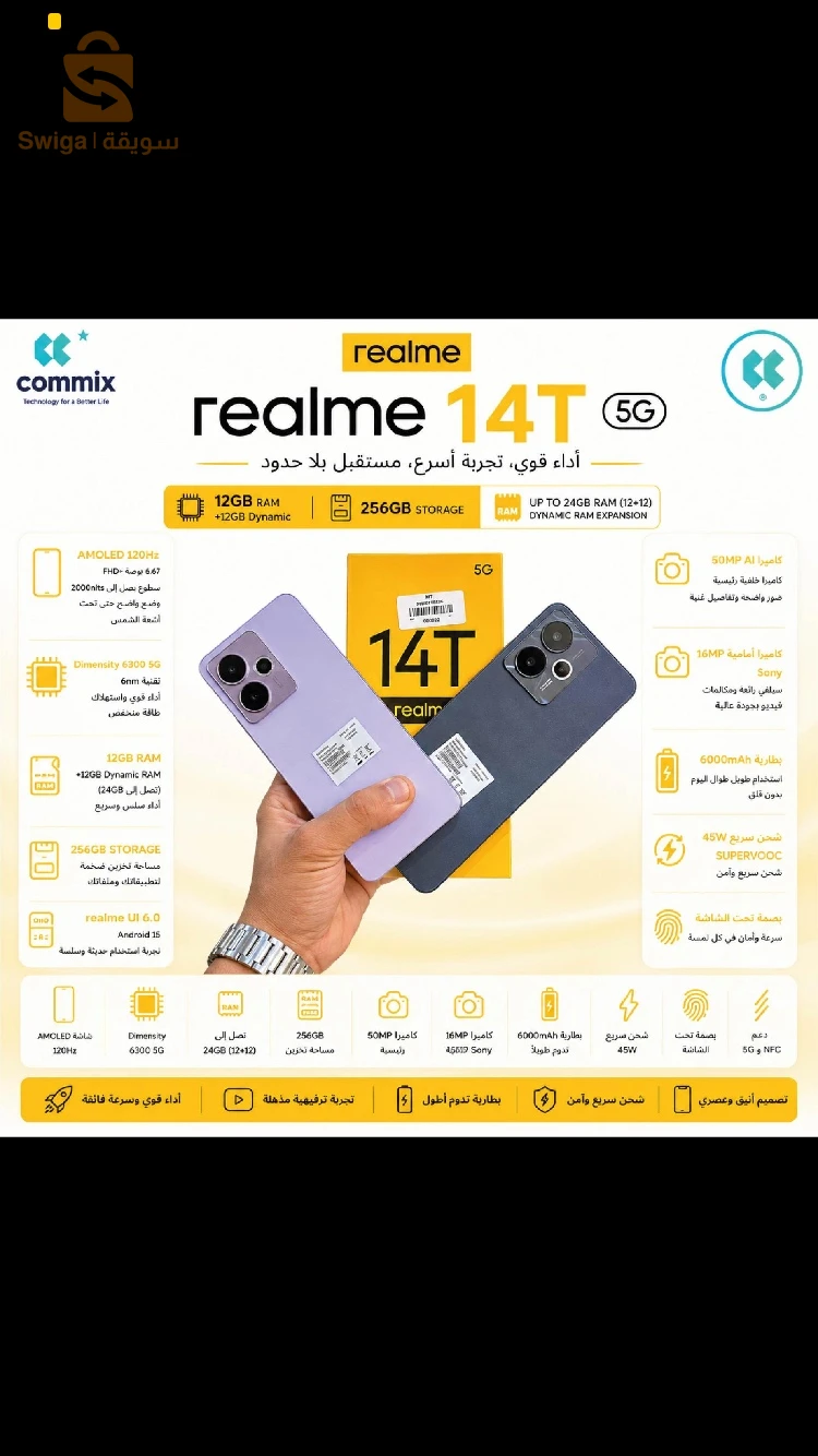 realme 14t 5g 12 /256