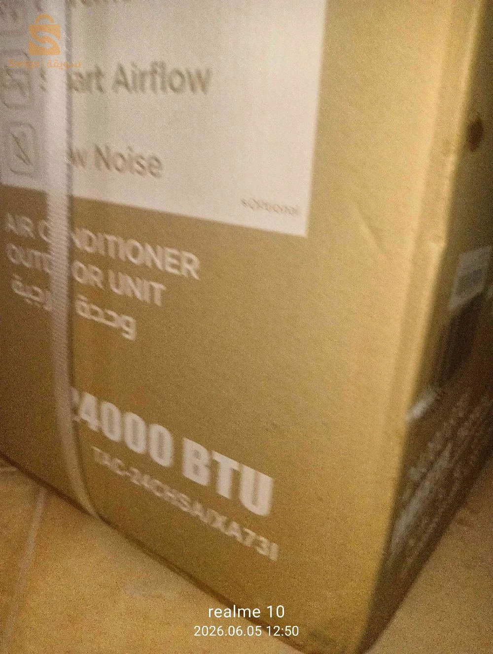 كليماتيزور 24000  BTU