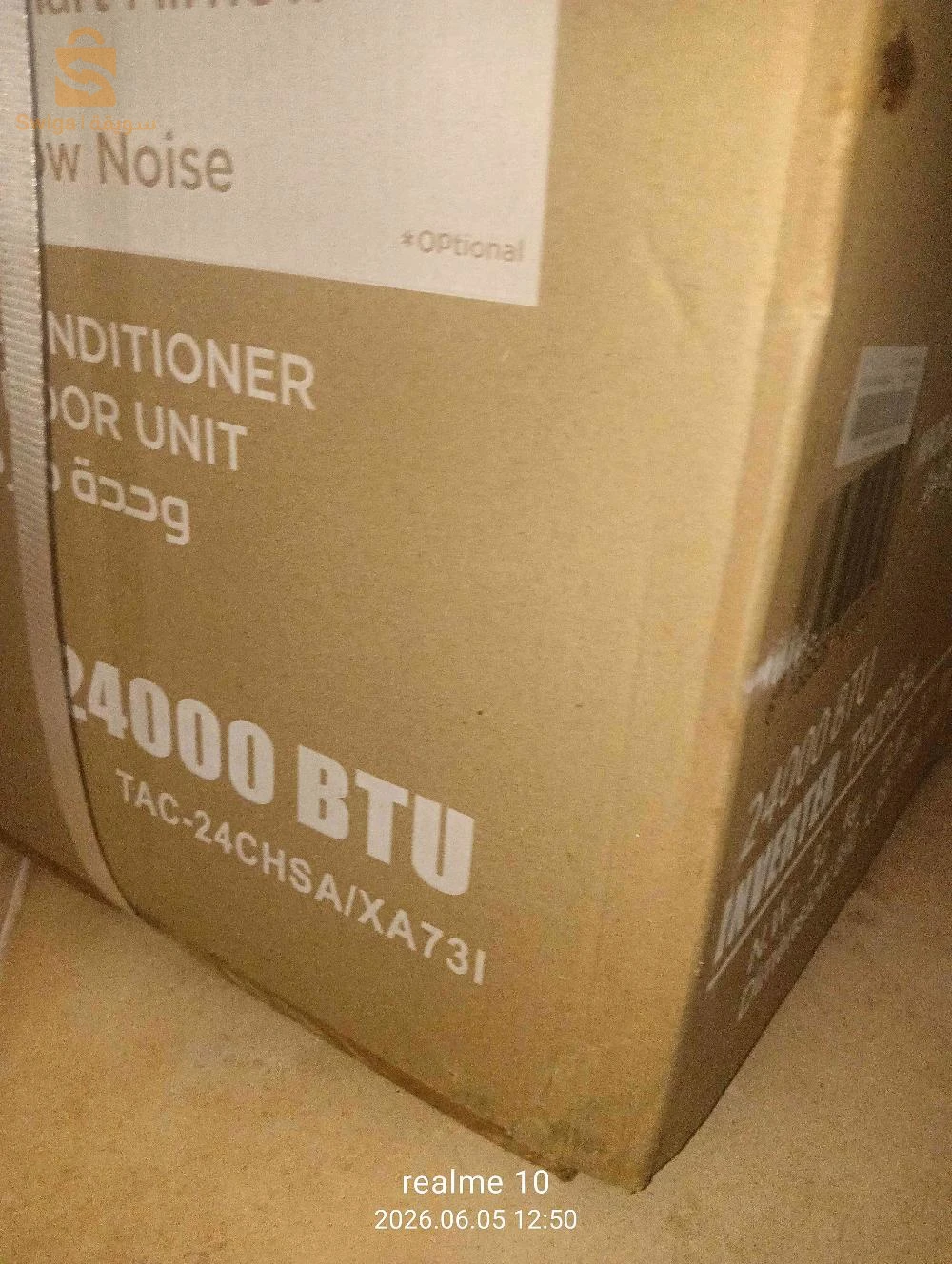 كليماتيزور 24000  BTU