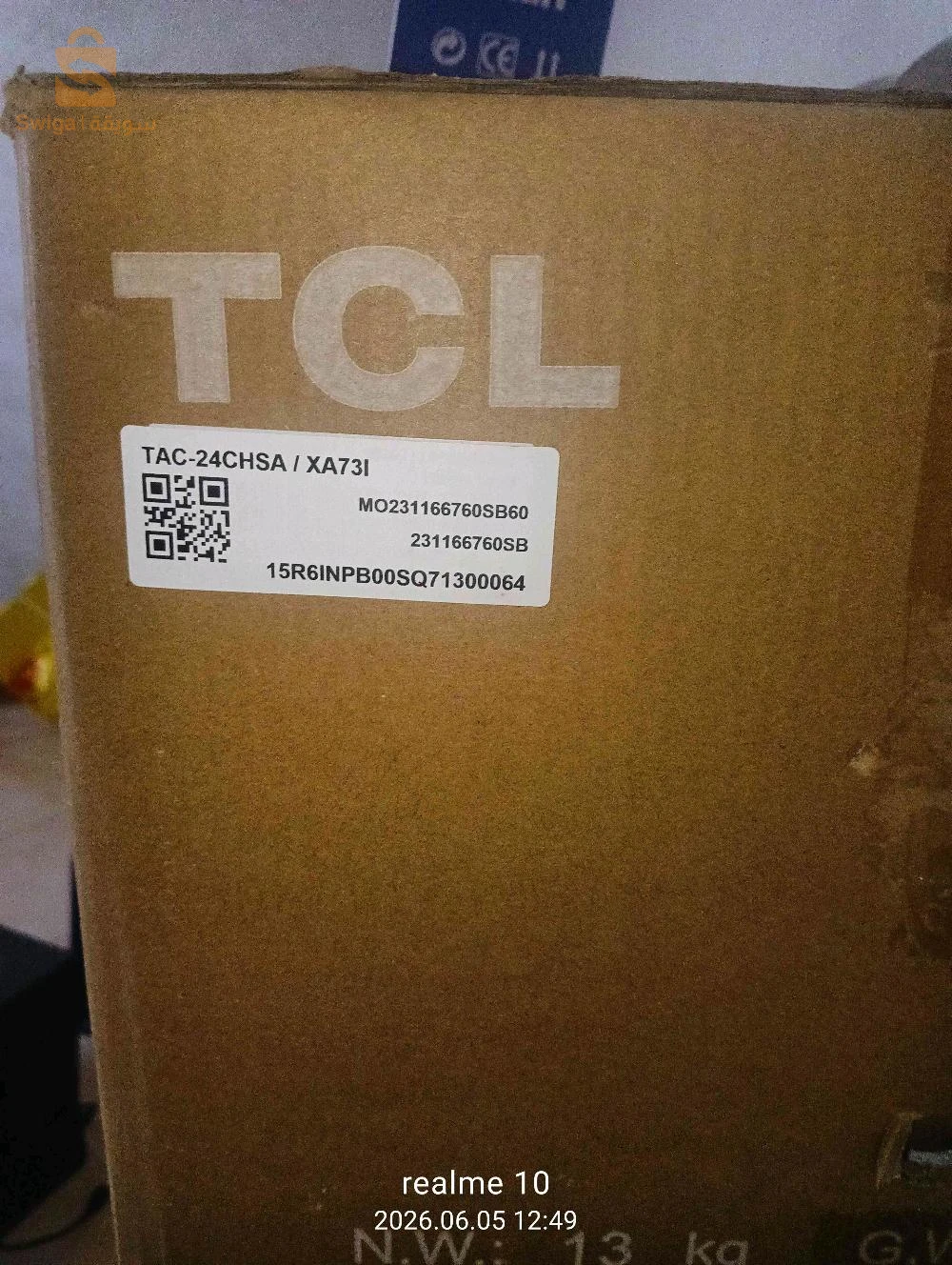 كليماتيزور 24000  BTU
