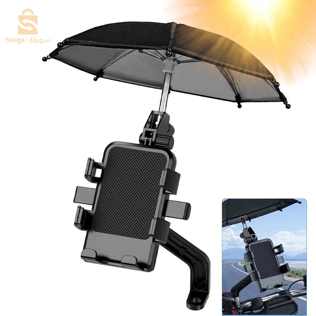 Support Téléphone Moto Avec Parapluie Intégré Protection Pluie et Soleil - حامل ومثبت الهاتف الذكي للدراجات النارية مع مظلة واقية من المطر والشمس
