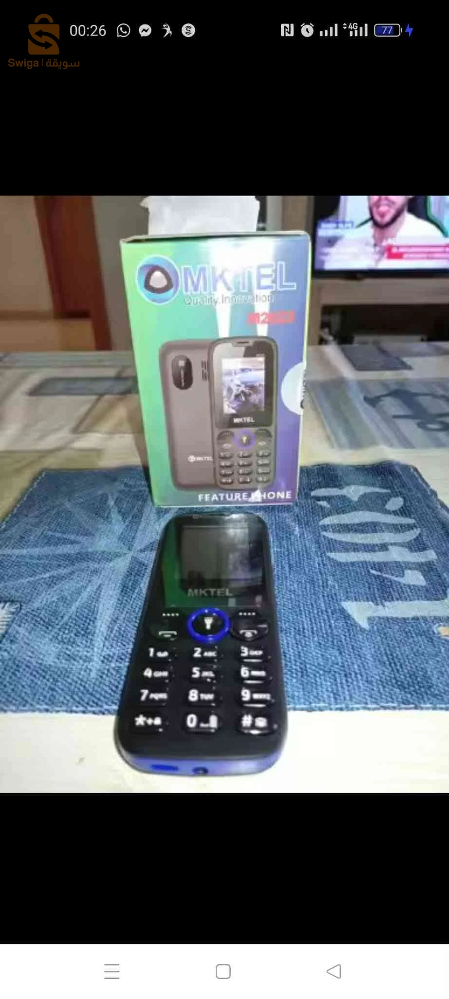 هاتف حطبة