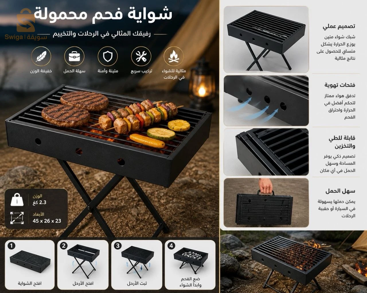 Barbecue pliable شواية صوليد نوعية حديد
مليحة وخشينة قابلة للطي