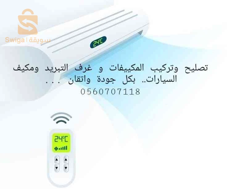 SAAD FROID 
froid et climatisation 
froid industriel et commercial