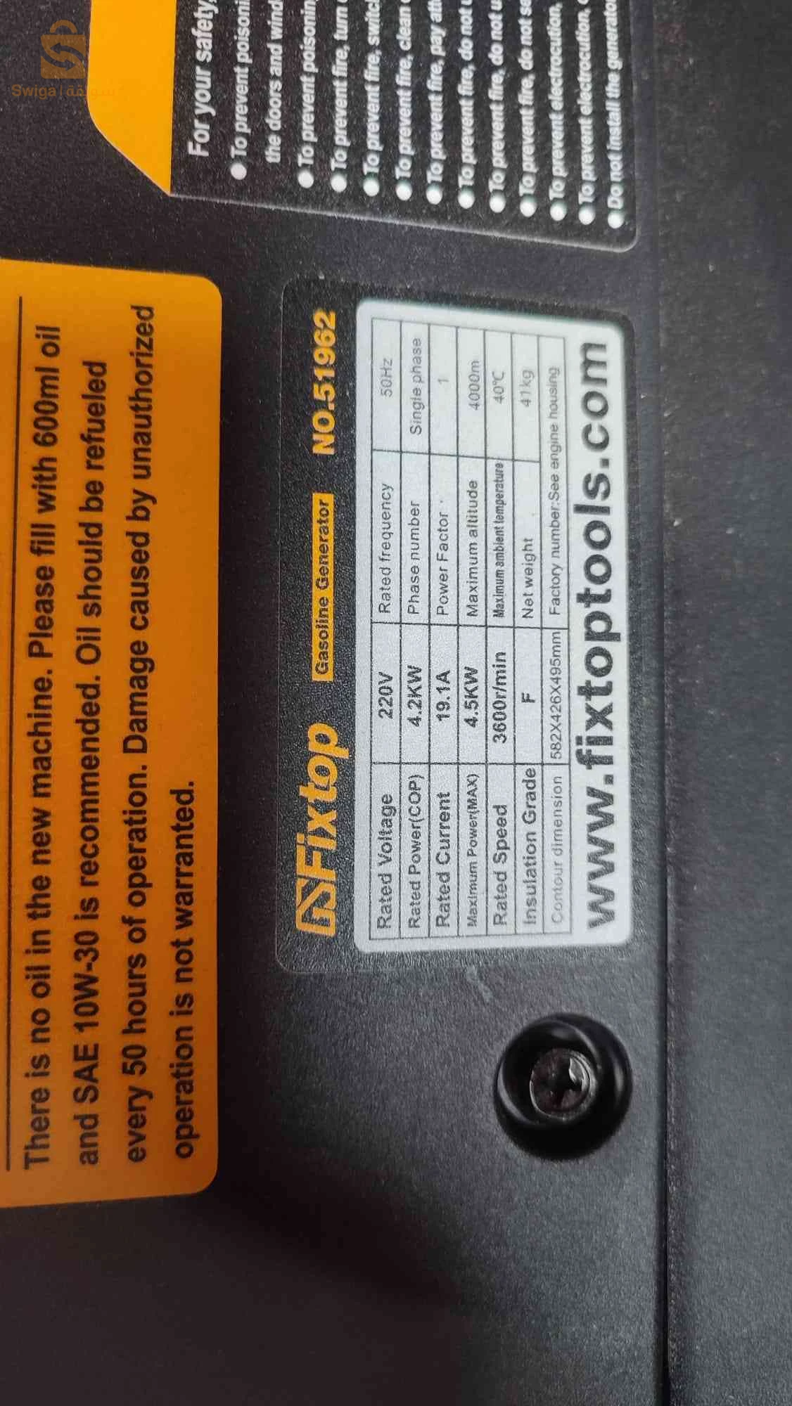 Groupe électrogène silencieux 4.2 KVA