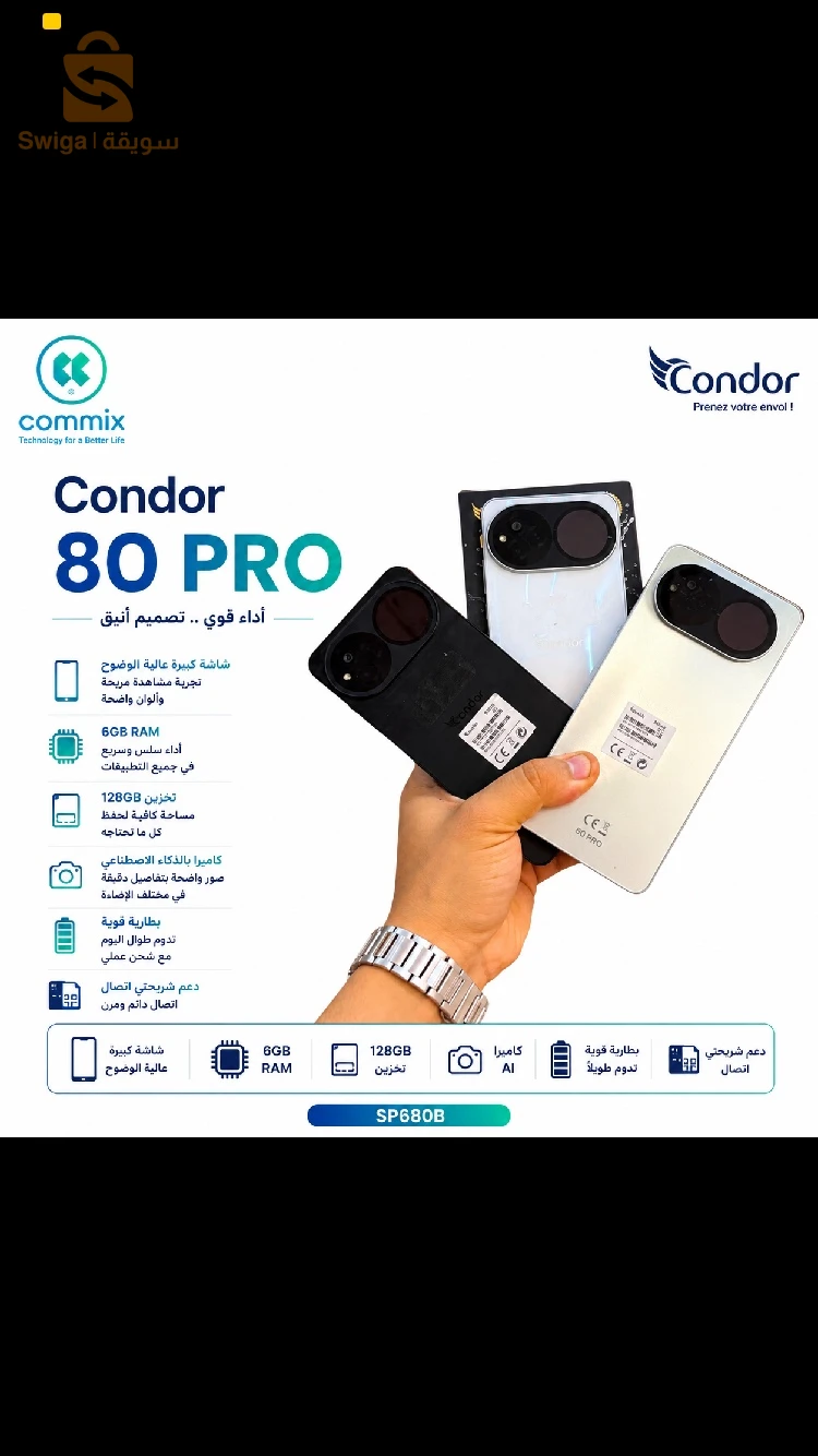 condor nova 80 pro/128