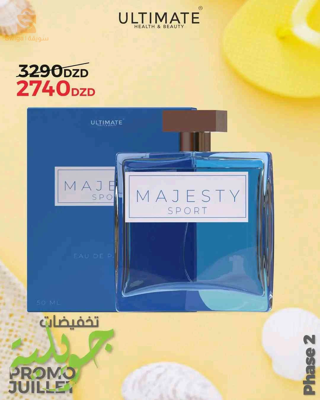 منتجات طبيعية للعناية بالبشرة