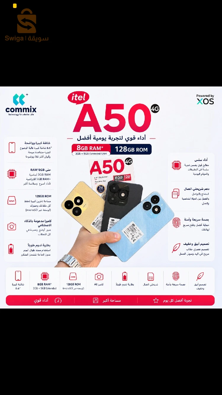 itel a 50 (3+5)/128