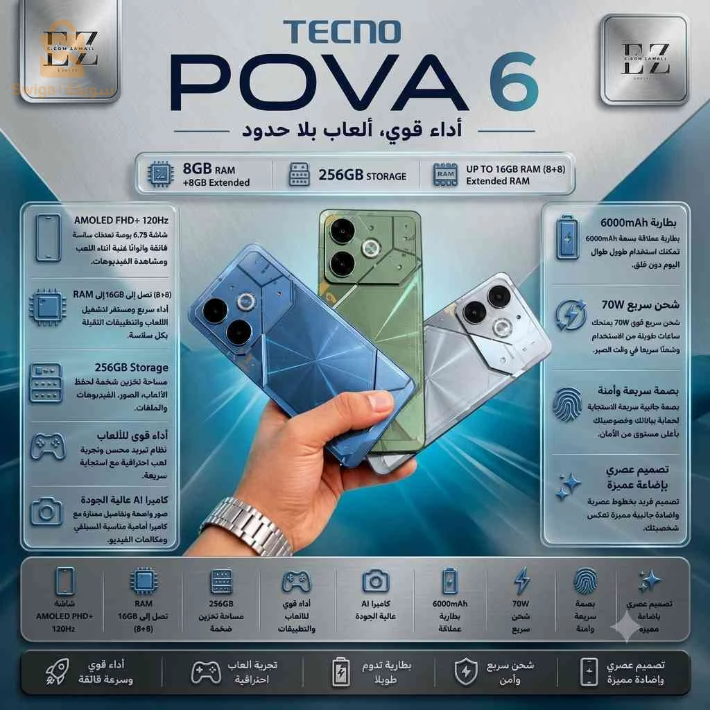 Tecno pova 6