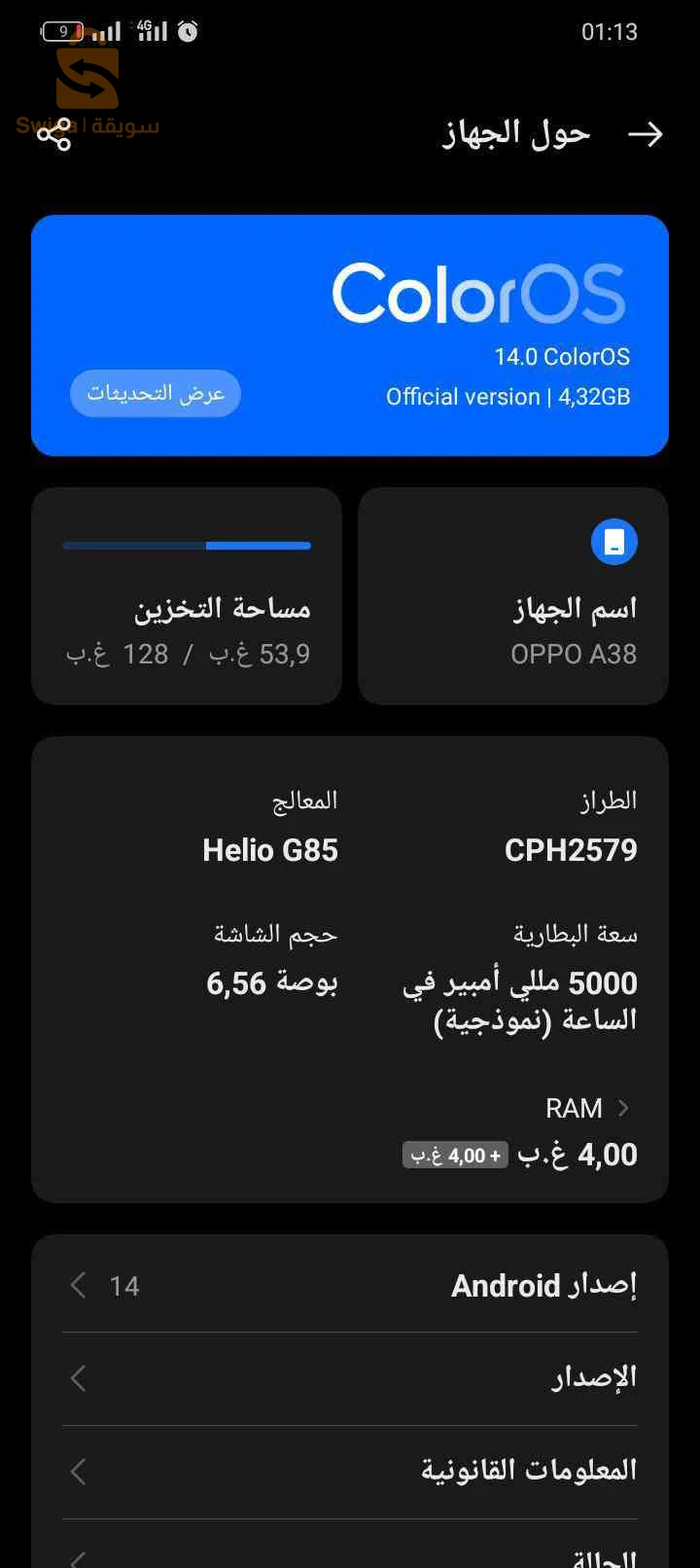 oppo A38